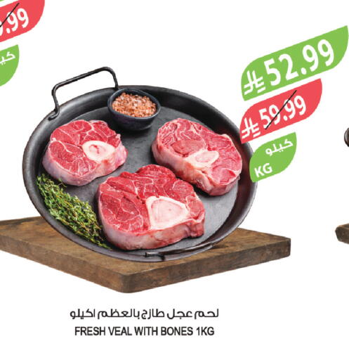available at Farm  in KSA, Saudi Arabia, Saudi - Al Khobar