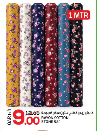available at السعودية in قطر - الخور