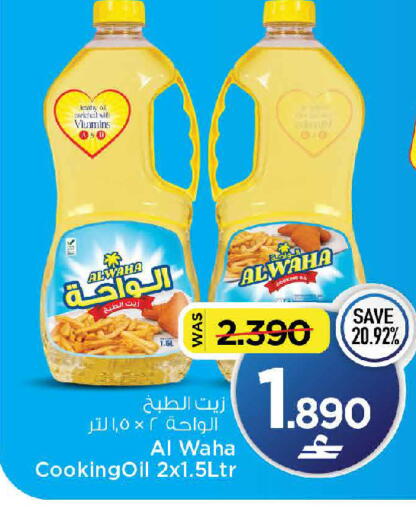 available at MARK & SAVE in Oman - Muscat