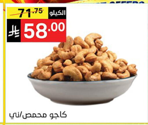 available at Noori Supermarket in KSA, Saudi Arabia, Saudi - Jeddah