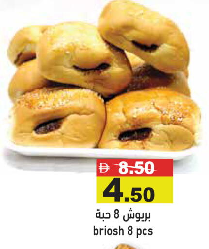 available at أسواق رامز in الإمارات العربية المتحدة , الامارات - دبي