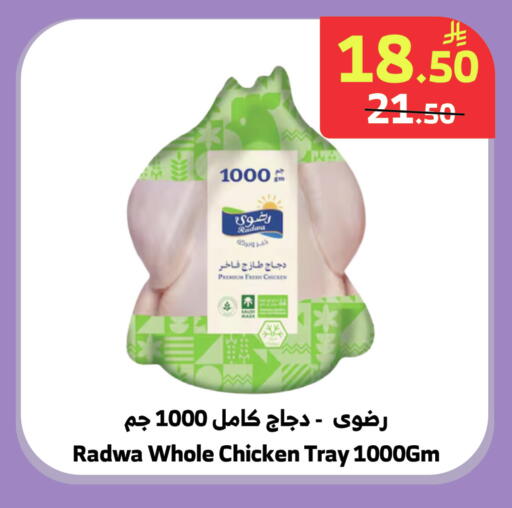 available at الراية in مملكة العربية السعودية, السعودية, سعودية - جدة