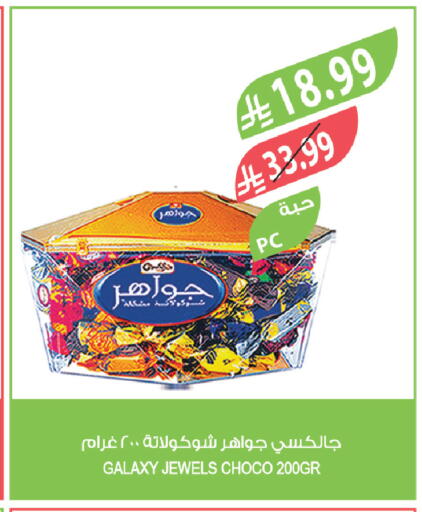 available at Farm  in KSA, Saudi Arabia, Saudi - Jeddah