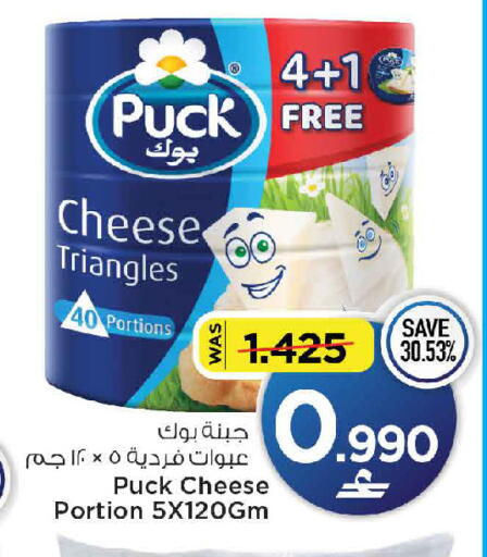 available at مارك & سايف in عُمان - صُحار‎