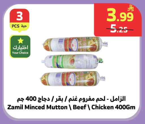 available at Al Raya in KSA, Saudi Arabia, Saudi - Medina