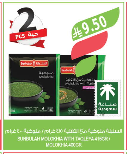 available at المزرعة in مملكة العربية السعودية, السعودية, سعودية - جدة