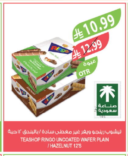 available at المزرعة in مملكة العربية السعودية, السعودية, سعودية - الخرج