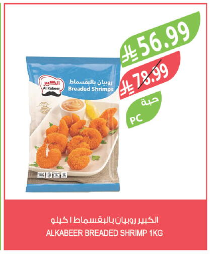 available at المزرعة in مملكة العربية السعودية, السعودية, سعودية - الخرج