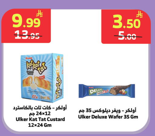 available at Al Raya in KSA, Saudi Arabia, Saudi - Medina