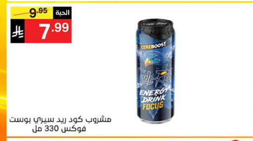 available at Noori Supermarket in KSA, Saudi Arabia, Saudi - Jeddah