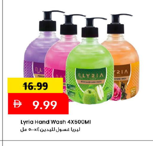 available at Mark & Save in UAE - Dubai
