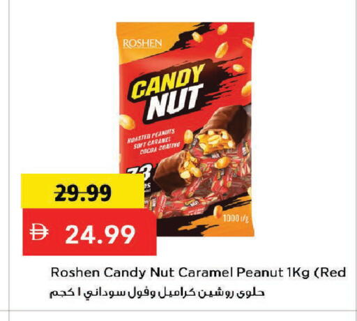 available at Mark & Save in UAE - Dubai