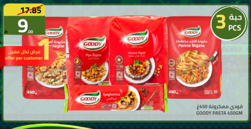 available at أسواق أسترا in مملكة العربية السعودية, السعودية, سعودية - تبوك