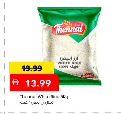 available at مارك & سيف in الإمارات العربية المتحدة , الامارات - أبو ظبي
