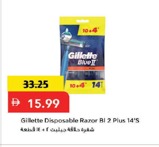 available at Mark & Save in UAE - Dubai