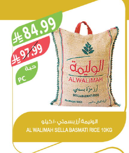 available at المزرعة in مملكة العربية السعودية, السعودية, سعودية - الخرج