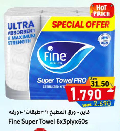 available at Al Qoot Hypermarket in Oman - Muscat