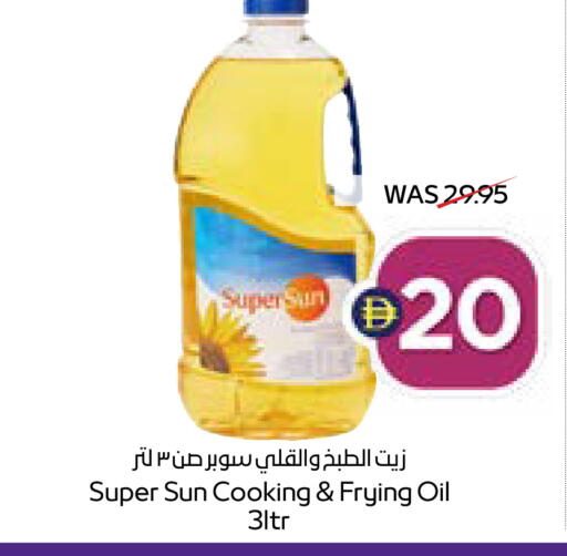 available at ADCOOP in UAE - Ras al Khaimah
