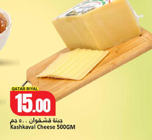 available at Dana Hypermarket in Qatar - Al-Shahaniya