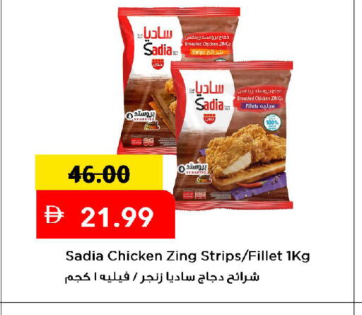 available at Mark & Save in UAE - Dubai