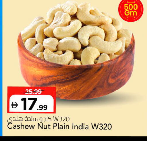 available at مارك & سيف in الإمارات العربية المتحدة , الامارات - أبو ظبي