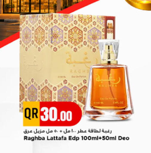 available at مرزا هايبرماركت in قطر - الخور