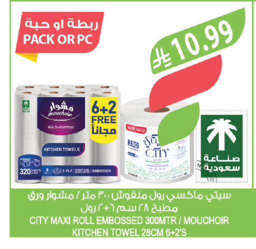 available at المزرعة in مملكة العربية السعودية, السعودية, سعودية - جدة