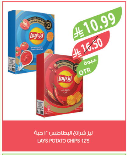 Tomato Potato available at Farm  in KSA, Saudi Arabia, Saudi - Jeddah