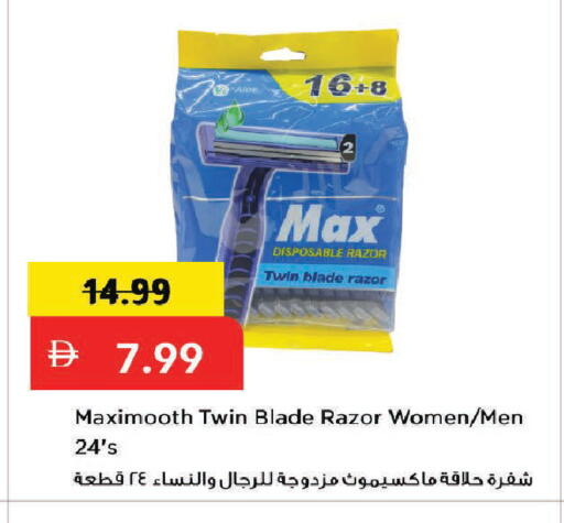 available at Mark & Save in UAE - Dubai