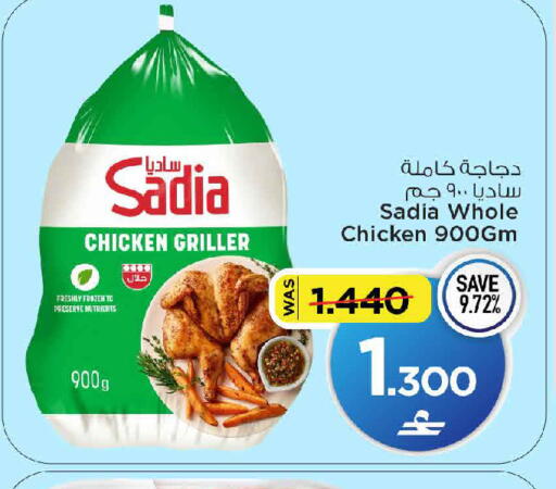 available at MARK & SAVE in Oman - Sohar