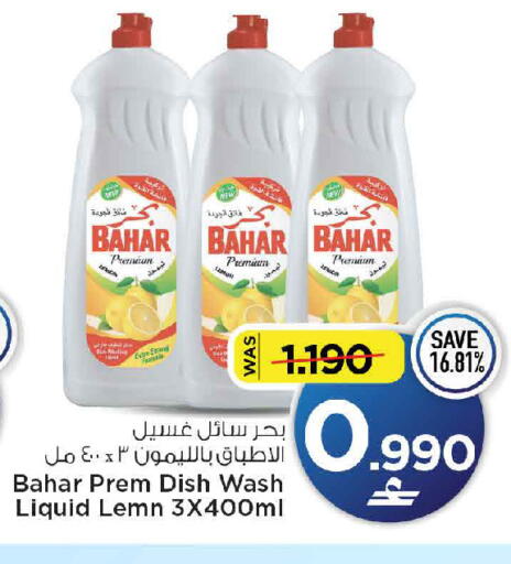 available at MARK & SAVE in Oman - Muscat
