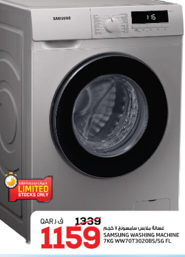 available at السعودية in قطر - الخور