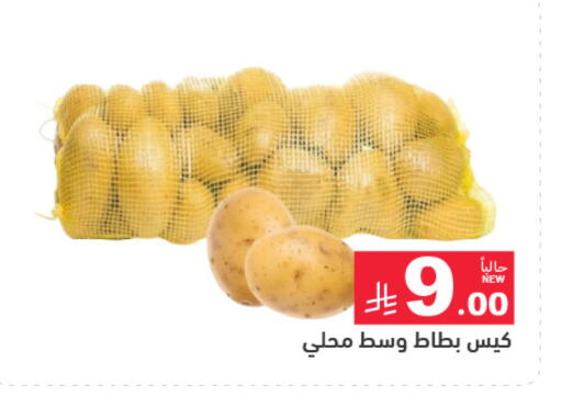available at Aswaq Ramez in KSA, Saudi Arabia, Saudi - Tabuk