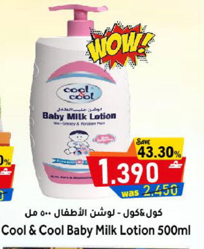 available at Al Qoot Hypermarket in Oman - Muscat