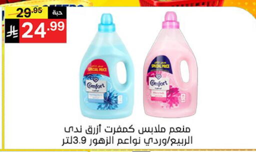 available at Noori Supermarket in KSA, Saudi Arabia, Saudi - Mecca