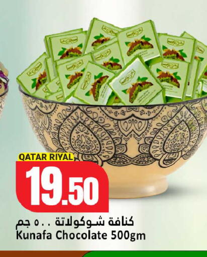 available at Dana Hypermarket in Qatar - Umm Salal