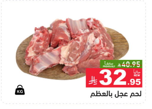 available at أسواق رامز in مملكة العربية السعودية, السعودية, سعودية - تبوك