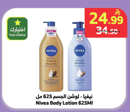 available at الراية in مملكة العربية السعودية, السعودية, سعودية - جدة
