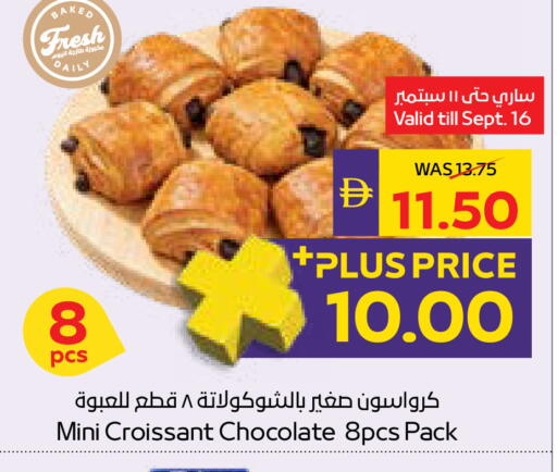 available at ADCOOP in UAE - Ras al Khaimah