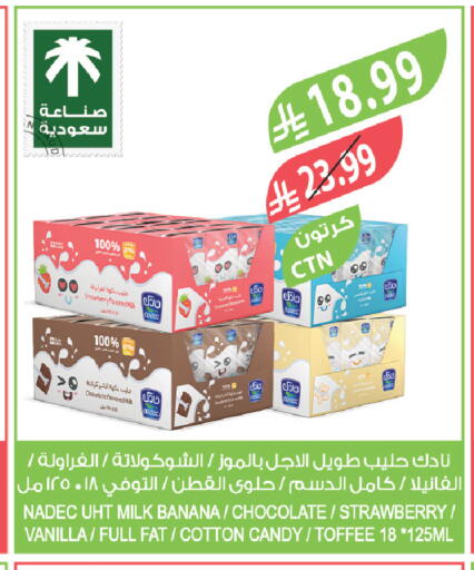 Strawberry Banana Vanilla available at المزرعة in مملكة العربية السعودية, السعودية, سعودية - الخبر‎