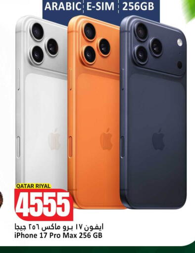 available at دانة هايبرماركت in قطر - الدوحة
