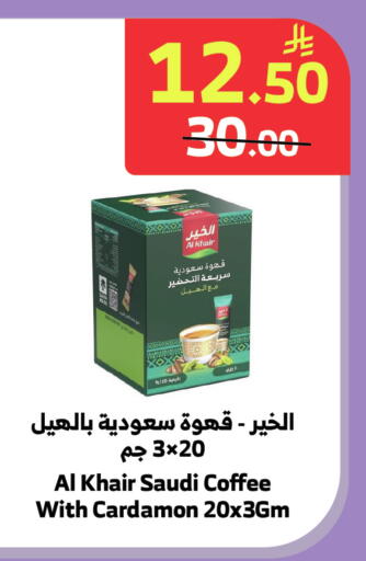 available at الراية in مملكة العربية السعودية, السعودية, سعودية - جدة