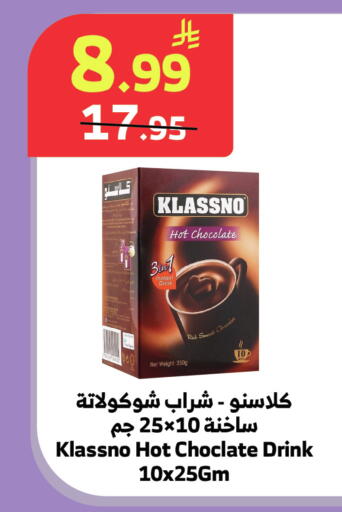 available at Al Raya in KSA, Saudi Arabia, Saudi - Jeddah