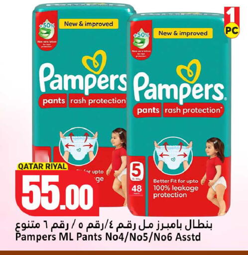 available at Dana Hypermarket in Qatar - Al Khor