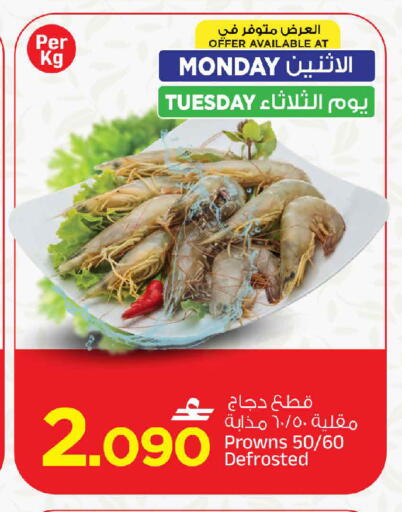 available at مارك & سايف in عُمان - مسقط‎