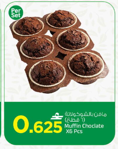 available at مارك & سايف in عُمان - مسقط‎