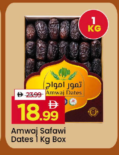 available at مارك & سيف in الإمارات العربية المتحدة , الامارات - أبو ظبي