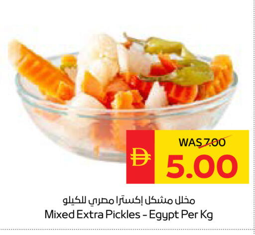 available at SPAR Hyper Market  in UAE - Dubai
