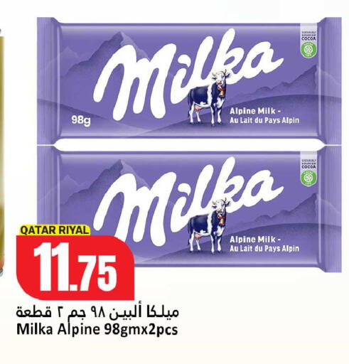 available at دانة هايبرماركت in قطر - الريان