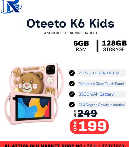 available at Al Raihan Mobile in Qatar - Umm Salal